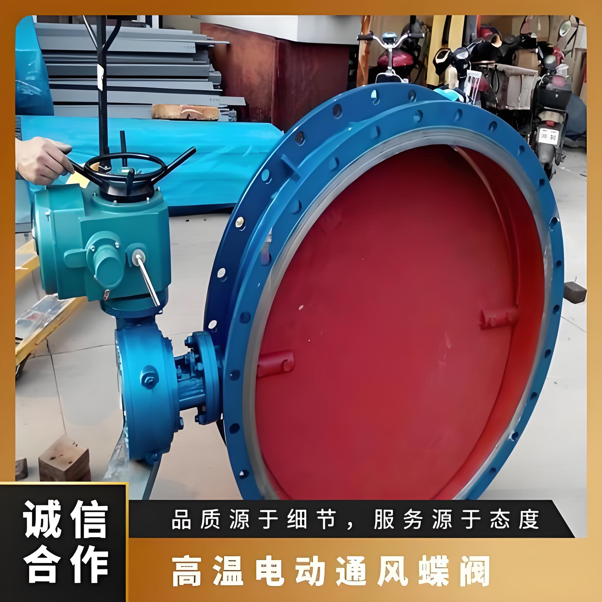 高溫蝶閥
