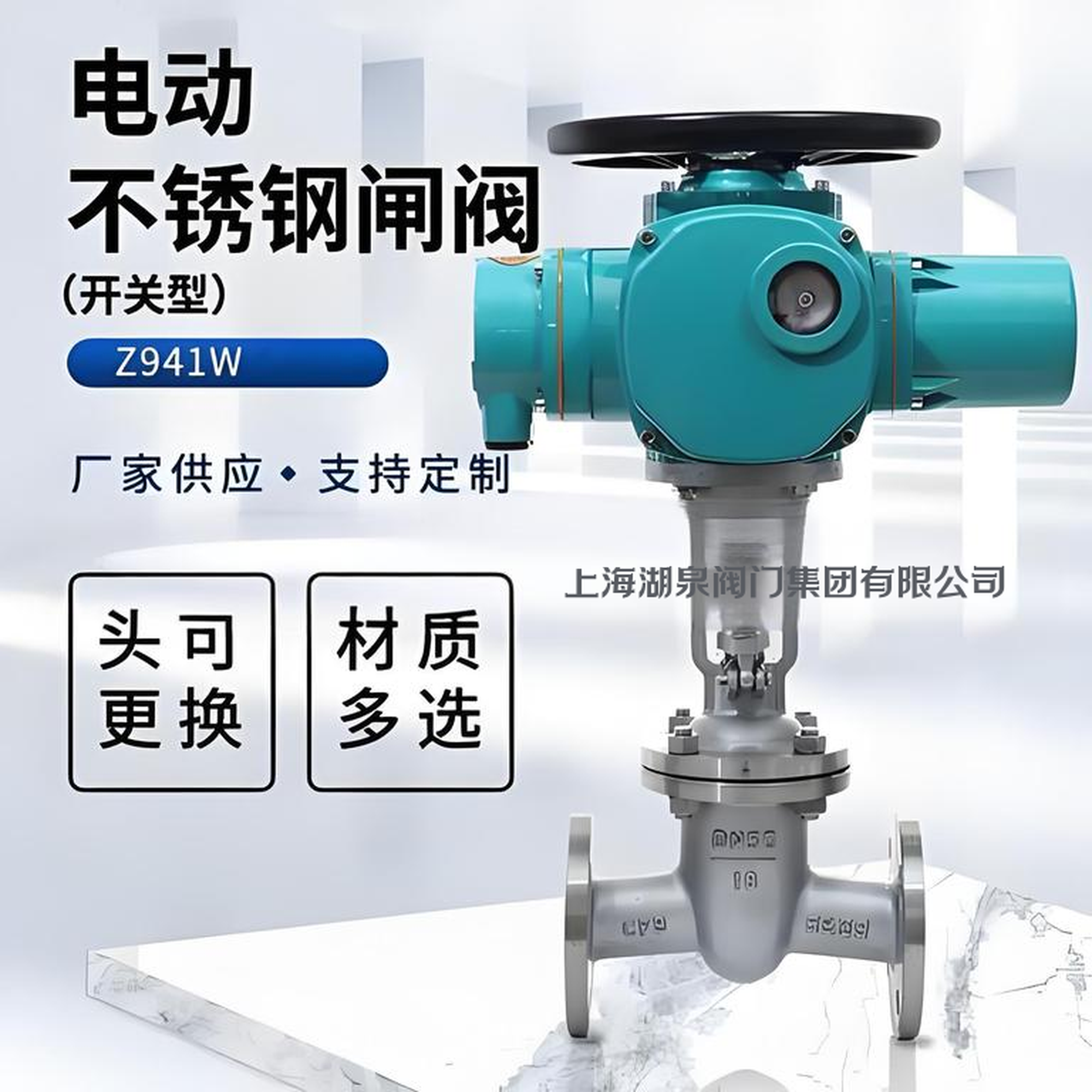 電動閥