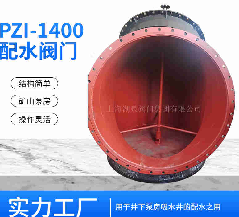 礦用電動配水閘閥