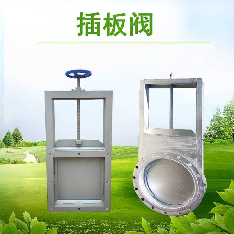 電動閘板閥價格
