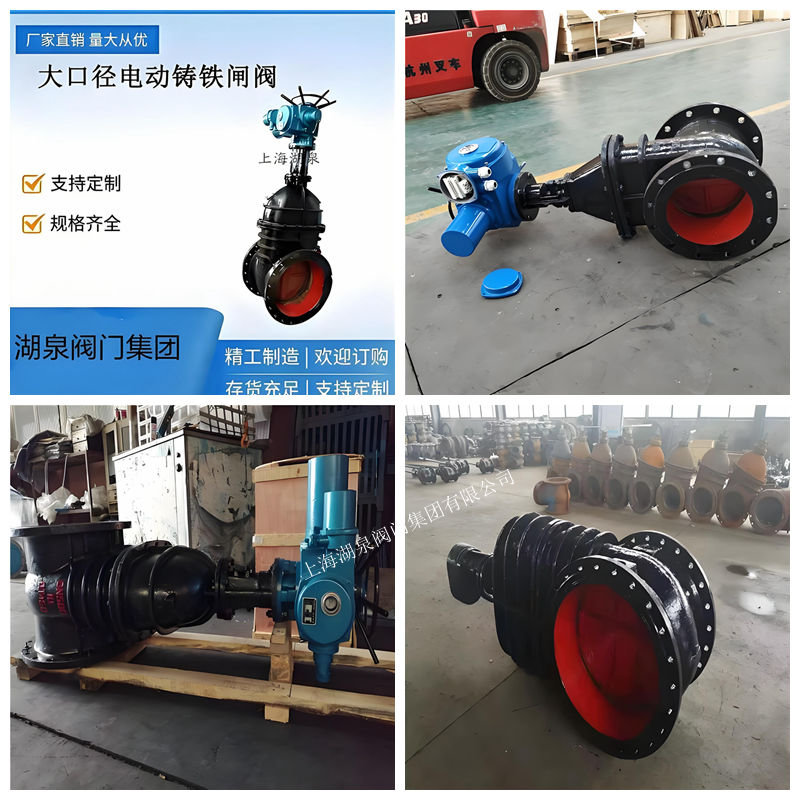 電動(dòng)閘閥