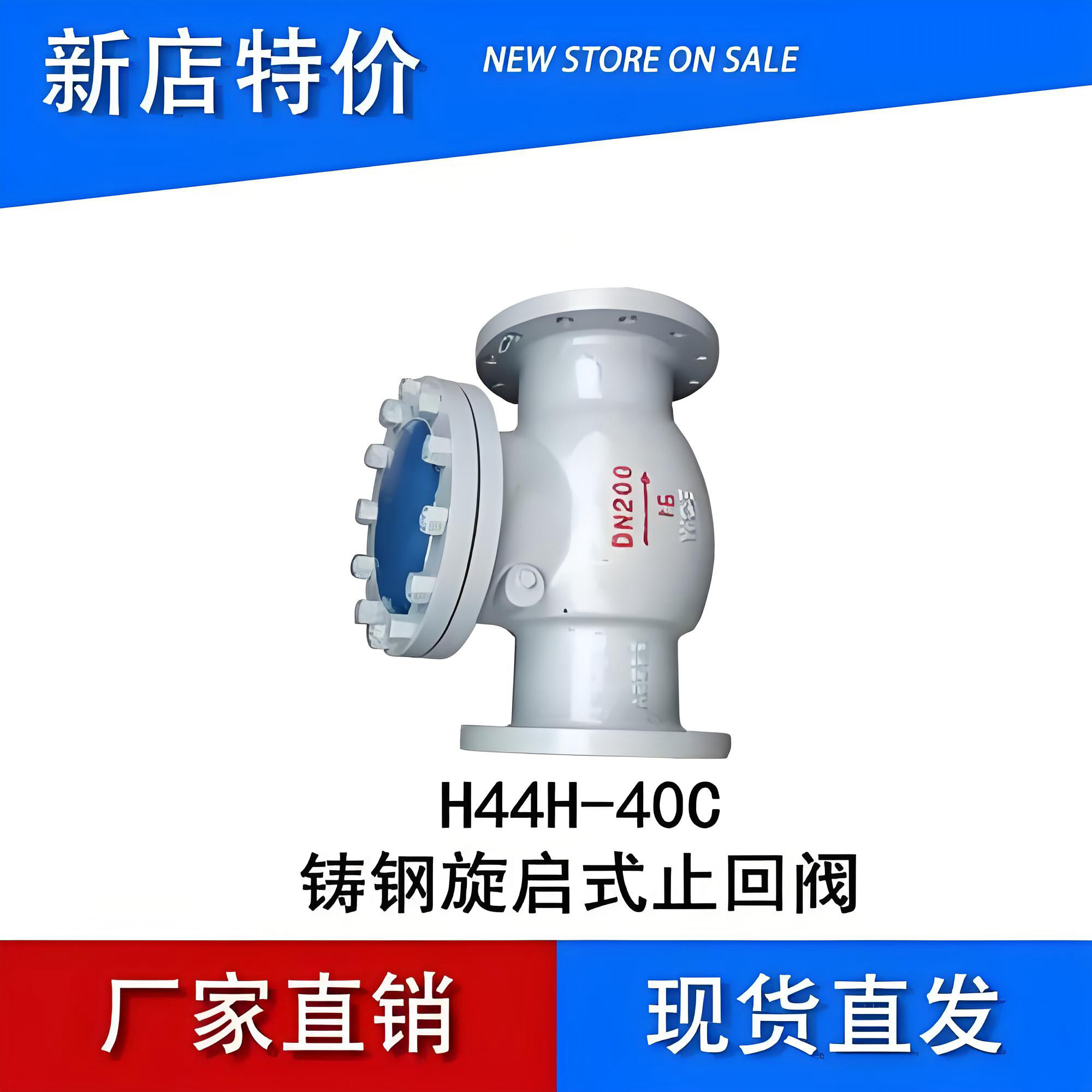 逆止閥廠家