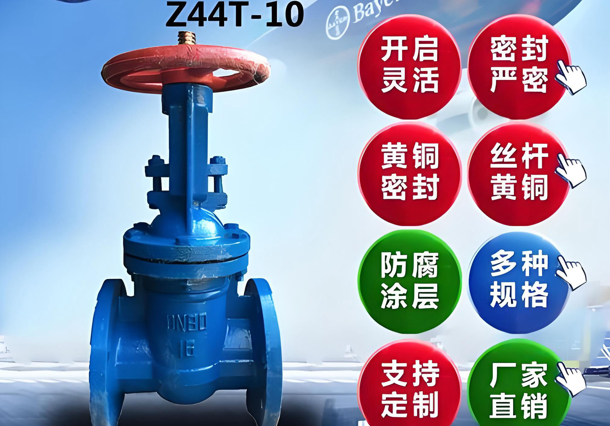 閘閥廠家